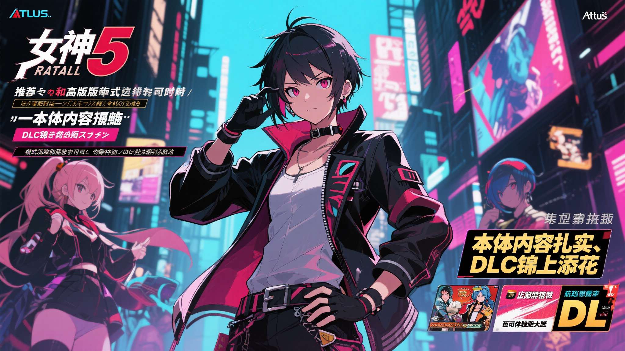 参考《女神异闻录5皇家版》的案例可以发现，Atlus在重制或加强版作品中始终保持